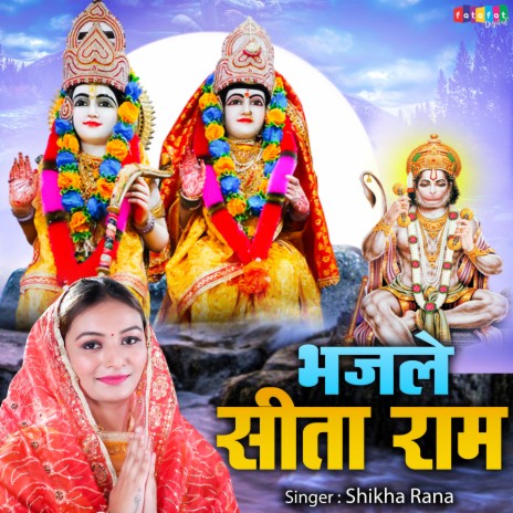 Bhajle Sita Ram | Boomplay Music