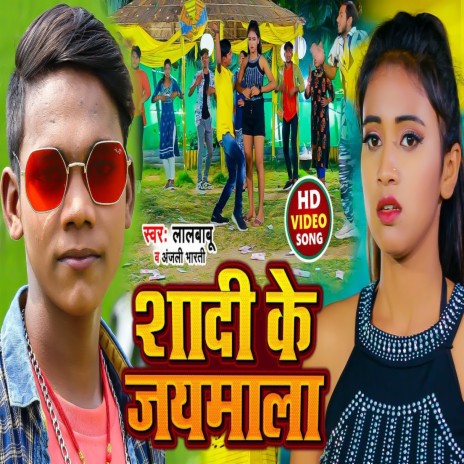 Shadi Ke Jaimala (Bhojpuri) ft. Anjali Bharti | Boomplay Music