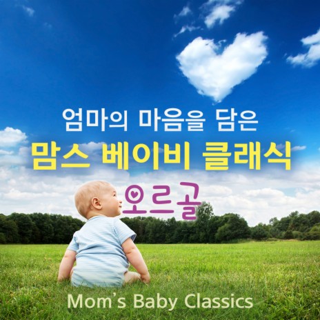 차이코프스키 : 백조의 호수 정경 (오르골)