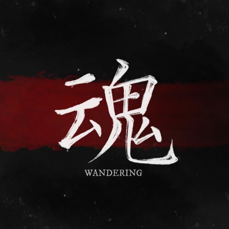 wandering ft. Achex | Boomplay Music