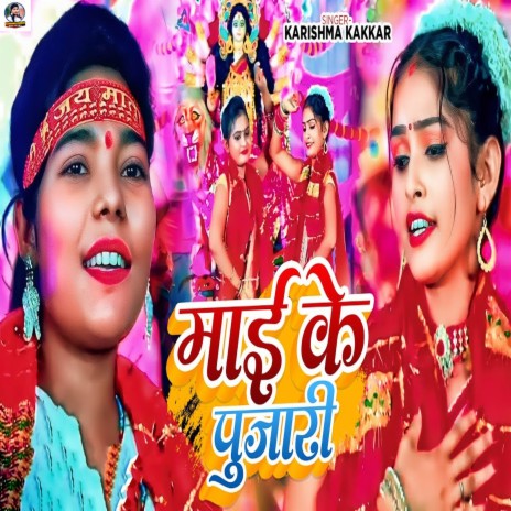 Mai Ke Pujari | Boomplay Music