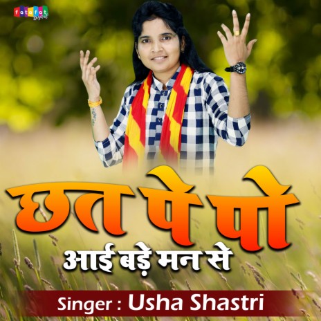 Chhat Pe Poun Aai Bade Man Se | Boomplay Music