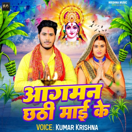 Aagman Chhathi Maai Ke | Boomplay Music