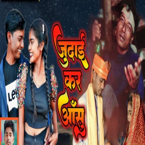 Judai Kar Ashu | Boomplay Music