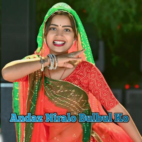 Andaz Niralo Bulbul Ko Ramu Master | Boomplay Music