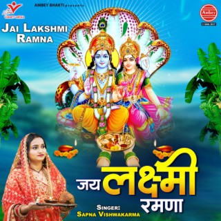 Jai Lakshmi Ramna