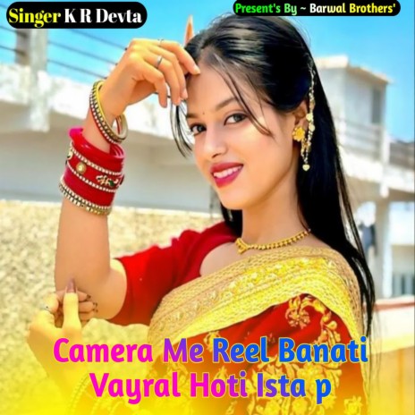 Camera Me Reel Banati Vayral Hoti Ista p | Boomplay Music