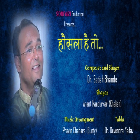 Hosla hai to ft. Satish Bhande | Boomplay Music
