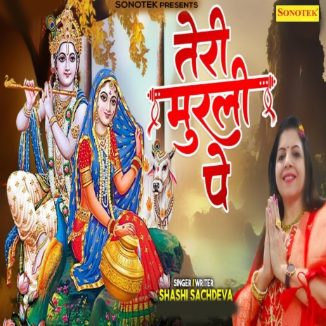 Teri Murli Pe | Boomplay Music