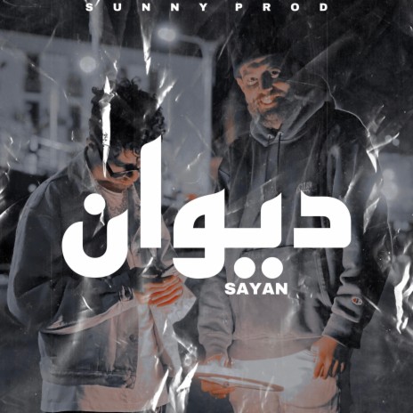 DIWAN | Boomplay Music