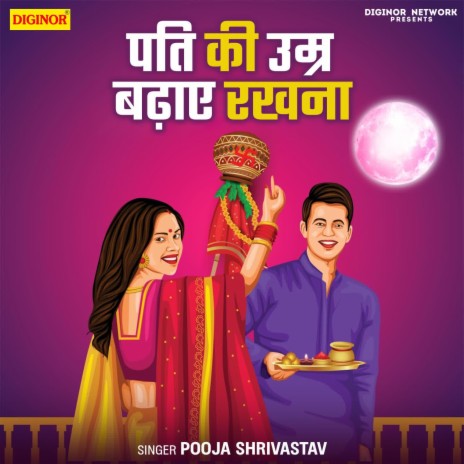 Pati Ki Umar Badhay Rakhana | Boomplay Music