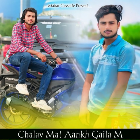 Chalav Mat Aankh Gaila M | Boomplay Music