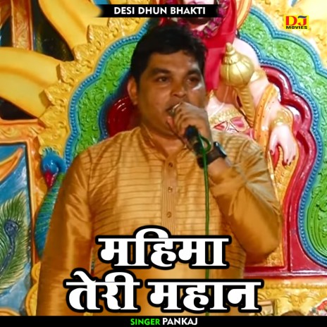 Mahima Teri Mahan (Hindi)