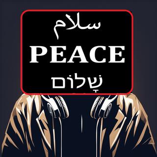 Time for Peace שָׁלוֹם سَلاَم