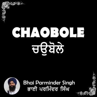 Chaubole