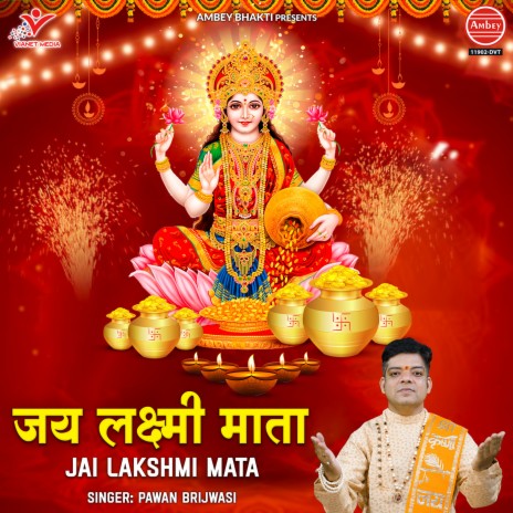 Jai Lakshmi Mata | Boomplay Music