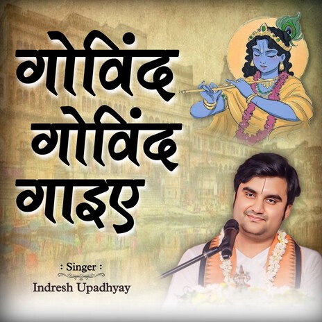 Govind Govind Gaiye | Boomplay Music