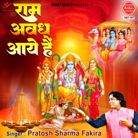 Ram Avadh Aaye Hai | Boomplay Music