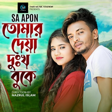 Tomar Deya Kosto Buke | Boomplay Music