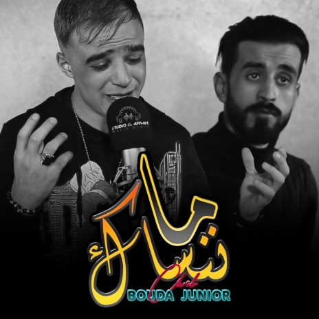 Cheb Bouda Junior MA NENSEK | Boomplay Music