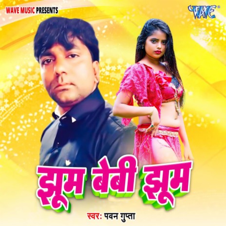 Jhum Baby Jhum | Boomplay Music