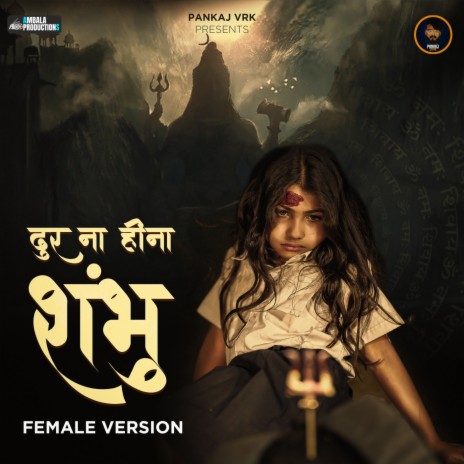 Door Na Hona Shambhu Female Version ft. Pankaj VRK | Boomplay Music