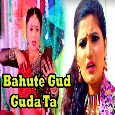 Bahute Gud Guda Ta ft. Arjun Ajuba | Boomplay Music