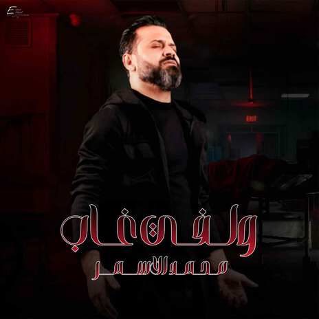 يجرحوني بحجيهم | Boomplay Music