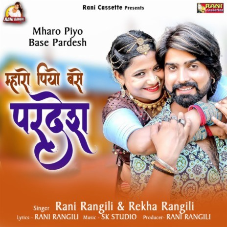 Mharo Piyo Base Pardesh ft. Rekha Rangili | Boomplay Music