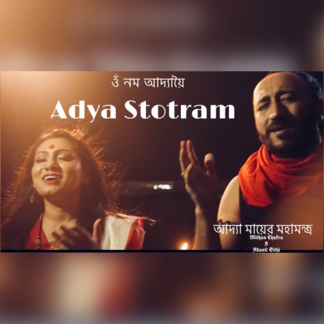 Adya Stotram / Abanti Sithi / Mithun Chakra | Boomplay Music