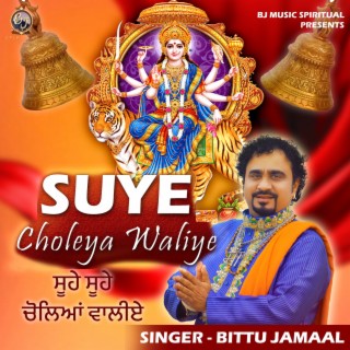 Suye Suye Choleya Waliye (Avahan Matarani Ka)