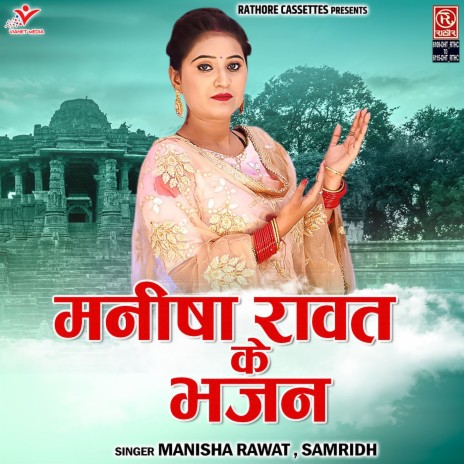 Kanhaiya Chal Mela Mein | Boomplay Music