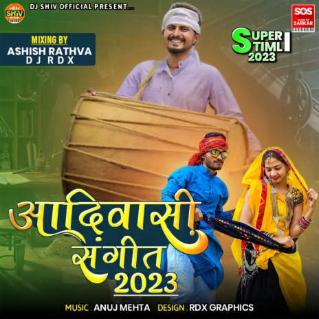 Aadiwasi Sangit 2023 | Boomplay Music