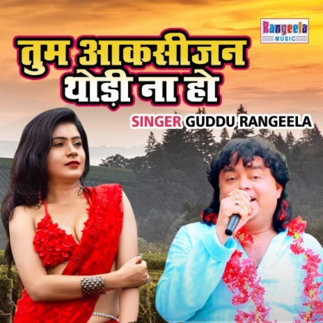 Tum Oxygen Thodi Na Ho | Boomplay Music