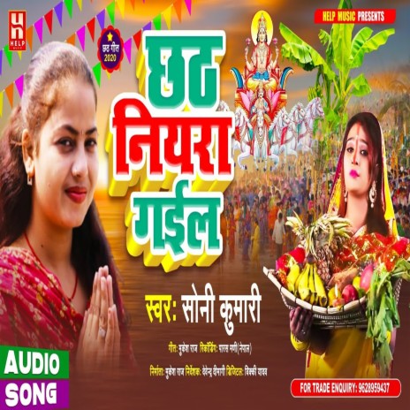 Chhath Niyara Gail | Boomplay Music