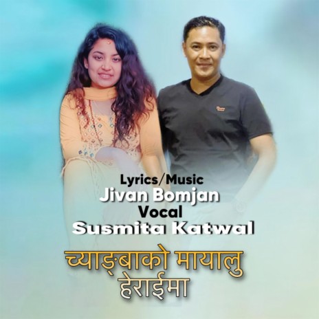 Chyangbako Mayalu Heraima (Tamang Selo Song) ft. Susmita Katwal