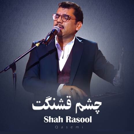 Raaz Muhabat | Boomplay Music