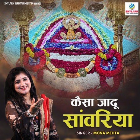 Kaisa Jadu Sanwariya | Boomplay Music