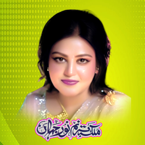 Munda Shehr lahore Da | Boomplay Music