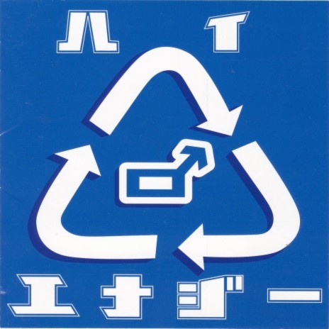 ずっとずっと ハイ エナジー Mp3 Download ずっとずっと ハイ エナジー Lyrics Boomplay Music