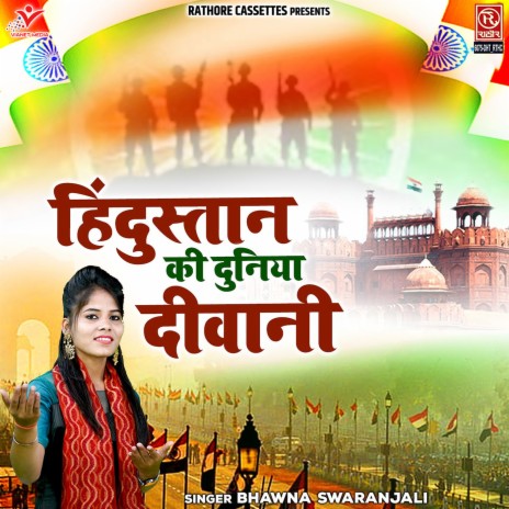 Hindustan Ki Duniya Diwani | Boomplay Music