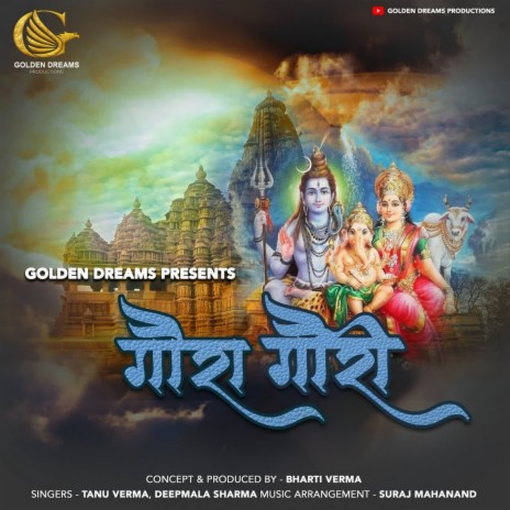 Gaura Gauri ft. Deepmala Sharma | Boomplay Music