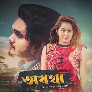 Ojotha lyrics | Boomplay Music