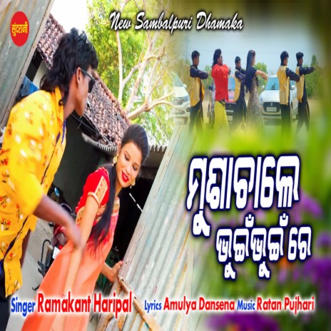 Purna discount sambalpuri video