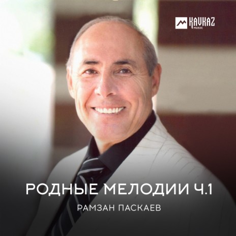 Темы песен Валида Дагаева