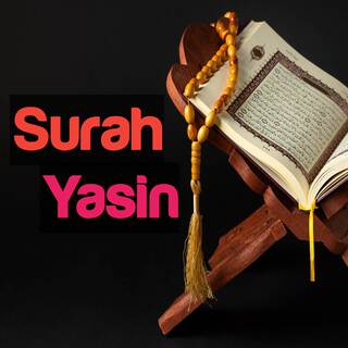 Surah Yasin | সূরা ইয়াসিন