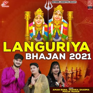 Languriya Bhajan 2021