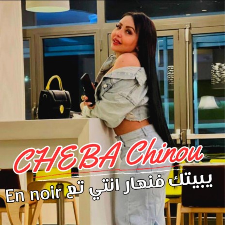 Cheba Chinou خط يدمر خط | Boomplay Music