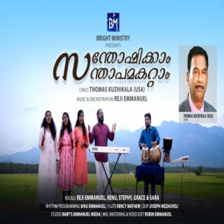 Unaruga Unaruga (Malayalam Christian Song)