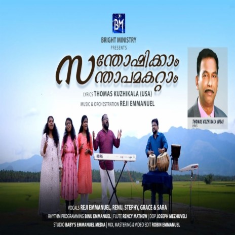 Unaruga Unaruga (Malayalam Christian Song) ft. Reji Emmanuel | Boomplay Music